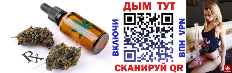 Печенье с ТГК марихуана  Малая Вишера 