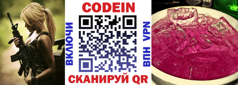 Codein Purple Drank  MEGA ONION  Малая Вишера 